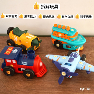 DIY electric Assembly Laboratory retro vehicle disassembly car screw educational institution gift toy batch