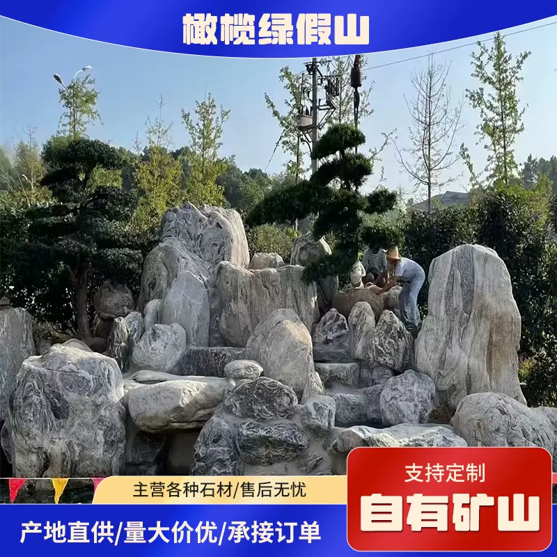 假山园林景观石庭院石料石头厂家直销量大价格从优灵璧有矿山山石