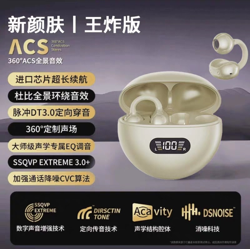 2025新款蓝牙耳机无线夹耳开放式不入耳高音质超长续航运动降噪|undefined