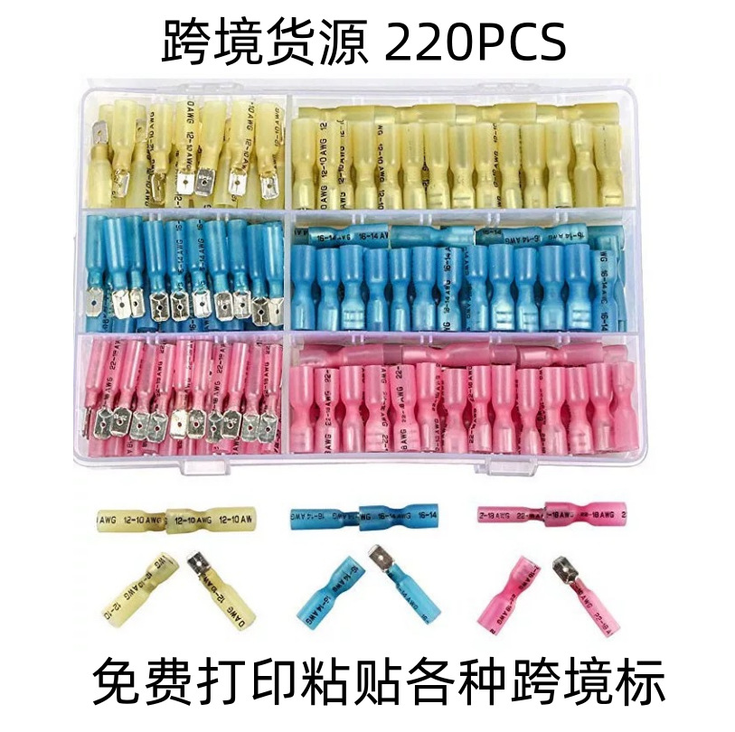 跨境货源 220PCS全绝缘端子公母插接线防水冷压端子 热缩盒装组合