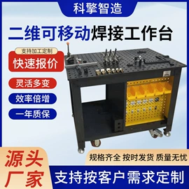 焊接变位机;平板;导轨