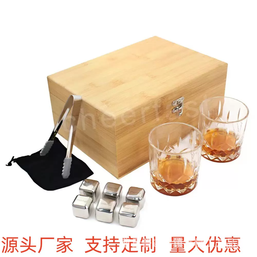 亚马逊威士忌冰酒石竹木盒竹制酒杯包装木盒礼品盒套装实木翻盖盒
