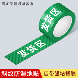 Twill Floor Stickers, Qualified Receipt, Return, Inspection, Separation, Ground Wire Marking Stickers, Factory Workshop, Clinic, Hospital