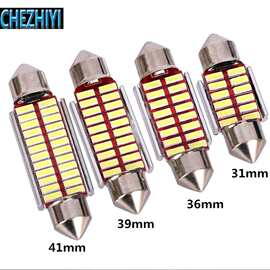 汽车led车顶灯 cnabus双尖 4014 31/36/39/41mm解码阅读灯 牌照灯