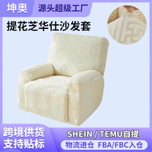 简约现代纯色芝华仕沙发套 全包多功能拉绒提花休闲单人躺椅套罩