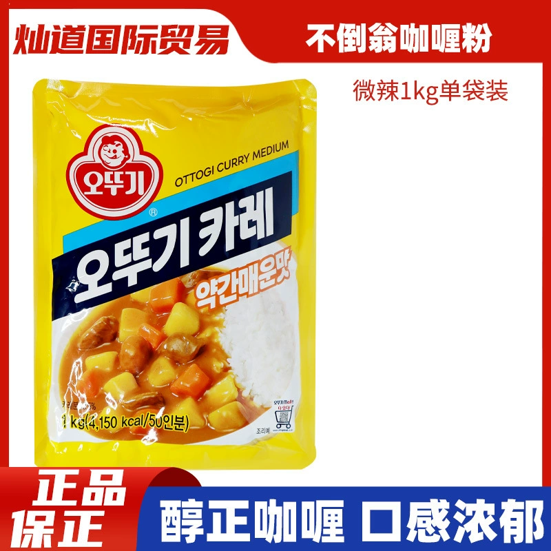 Стакан порошок карри 1 кг слегка Пряная приправа порошок Карри мгновенный приправа для риса Карри