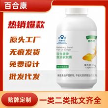百合康牌鱼油软胶囊辅助降血脂蓝帽现货价优工厂直发一件代发官方