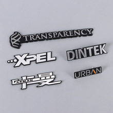 汽车个性改装ABS塑料车贴定制车身尾标贴叶子板标装饰批发定做