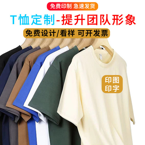 Custom T-shirt Advertising Workwear Uniforms Work Clothes Printing LOGO Custom Clothing Class Uniforms Advertising Cultural T-shirts Blank Short