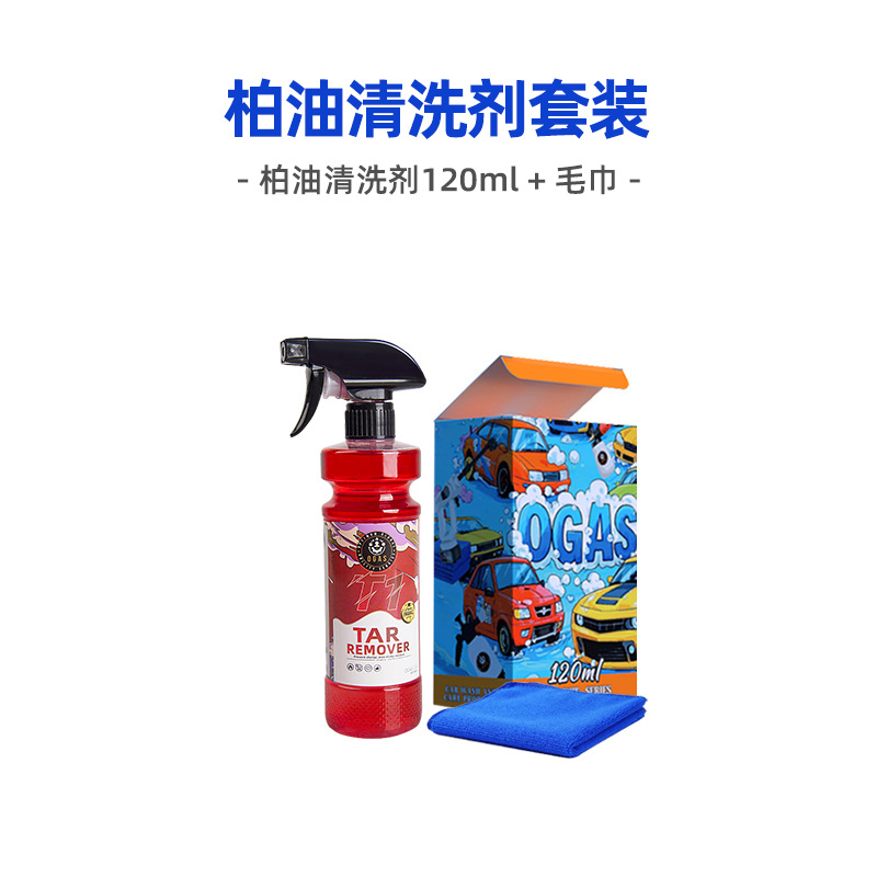 아스팔트 제거제 120ML 세트 (해외 수출 전용, 국내 판매 금지. 구매 시 면책 조항에 동의한 것으로 간주합니다.)