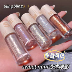Sweet mint液体眼影细闪卧蚕下至爆闪亮片锁骨高光提亮元气减龄搭