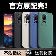 适用BLK一AL80手机壳BLKAL80保护套BLKAL8O新款华为NOVA13外壳液