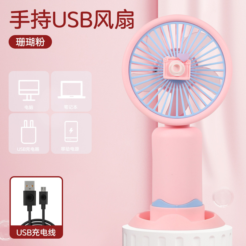 【代発包郵便】新型国境を越えた手持ちファン夏の便利なUSB充電シンプルなミニデスクトップ電気|undefined