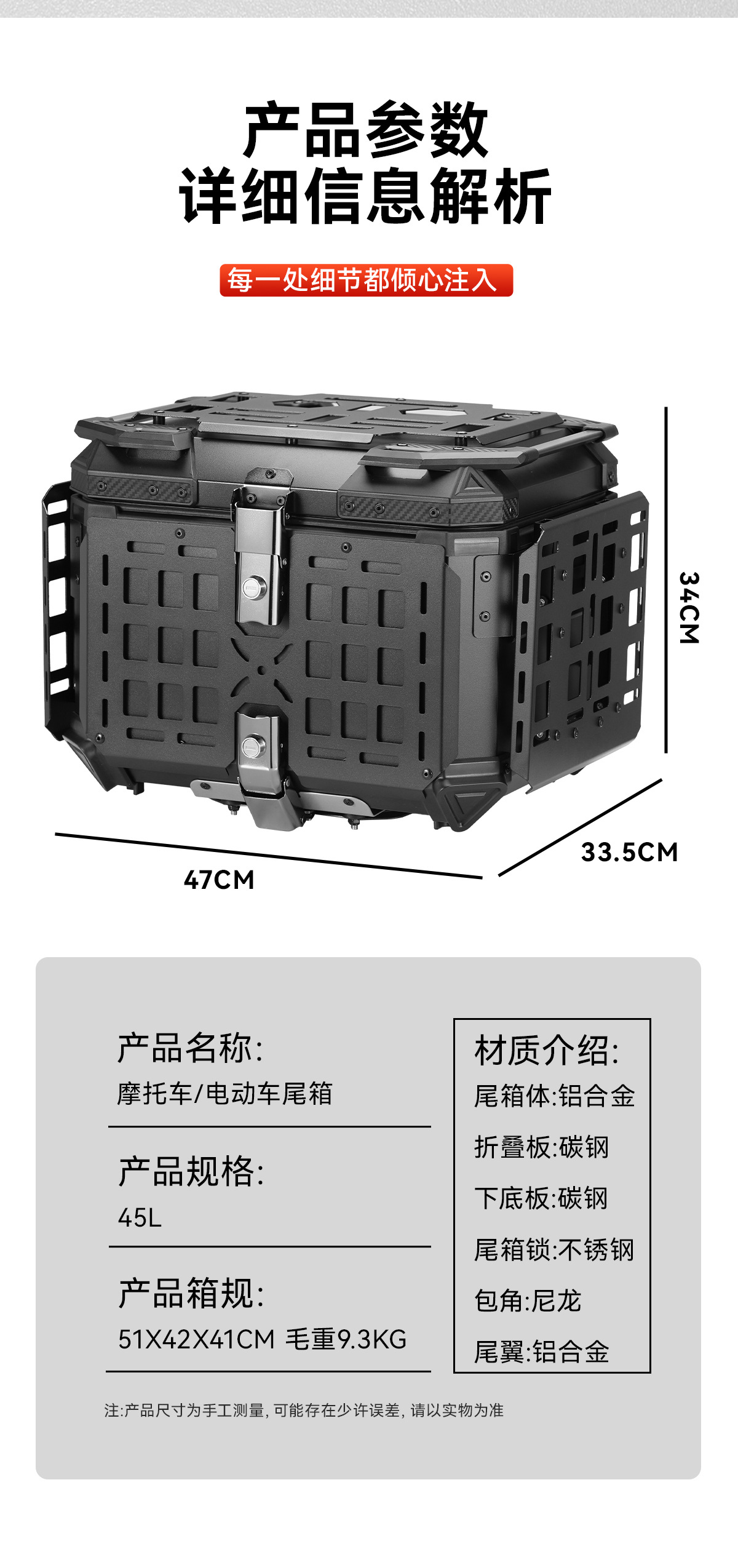 Motorcycle aluminum alloy rear box, electric vehicle tail box, universal, large capacity, quick-release, thickened, foldable, 45 liters