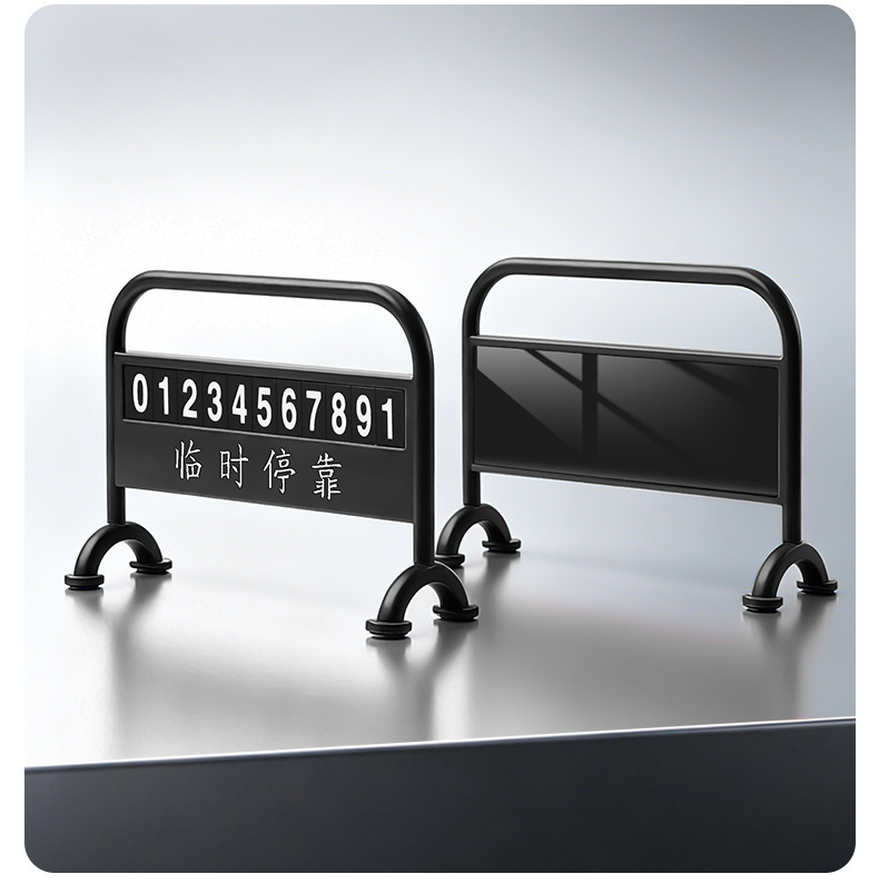 Creative temporary parking number plate for cars, iron fence-shaped interior decoration, car relocation phone number sign