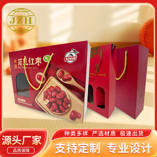 New Year Red Gift Box Customized Color New Year Gift Portable Packing Box Carton Universal New Year Gift Box Customization