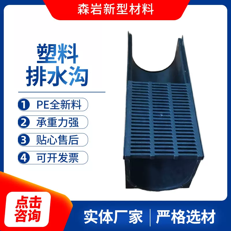 塑料排水沟PE全新料排水沟成品排水沟塑料u型排水槽下水道地沟槽