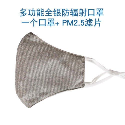 Anti-radiation, anti-dust, anti-facial skin care, mobile phone, computer blue light, men's and women's online face mask, facial protection artifact