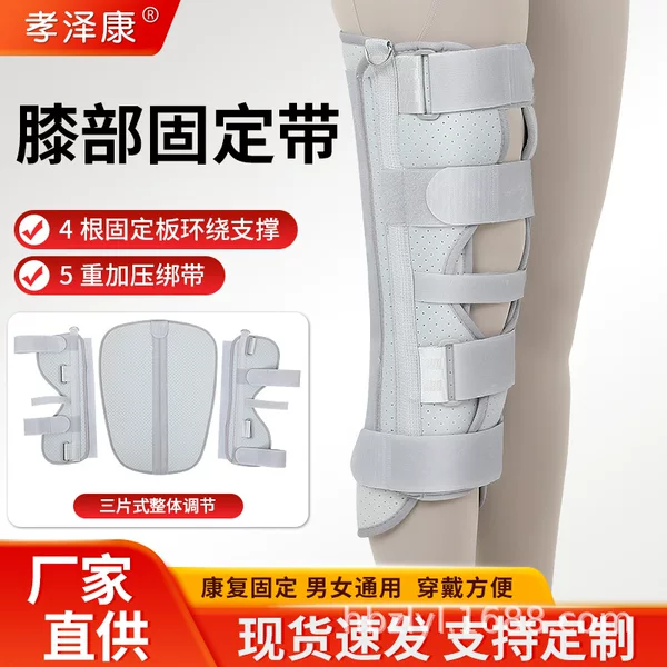 Knee Brace, Leg and Lower Limb Fracture Brace, Fixed Support, Adjustable Postoperative Rehabilitation Knee Brace