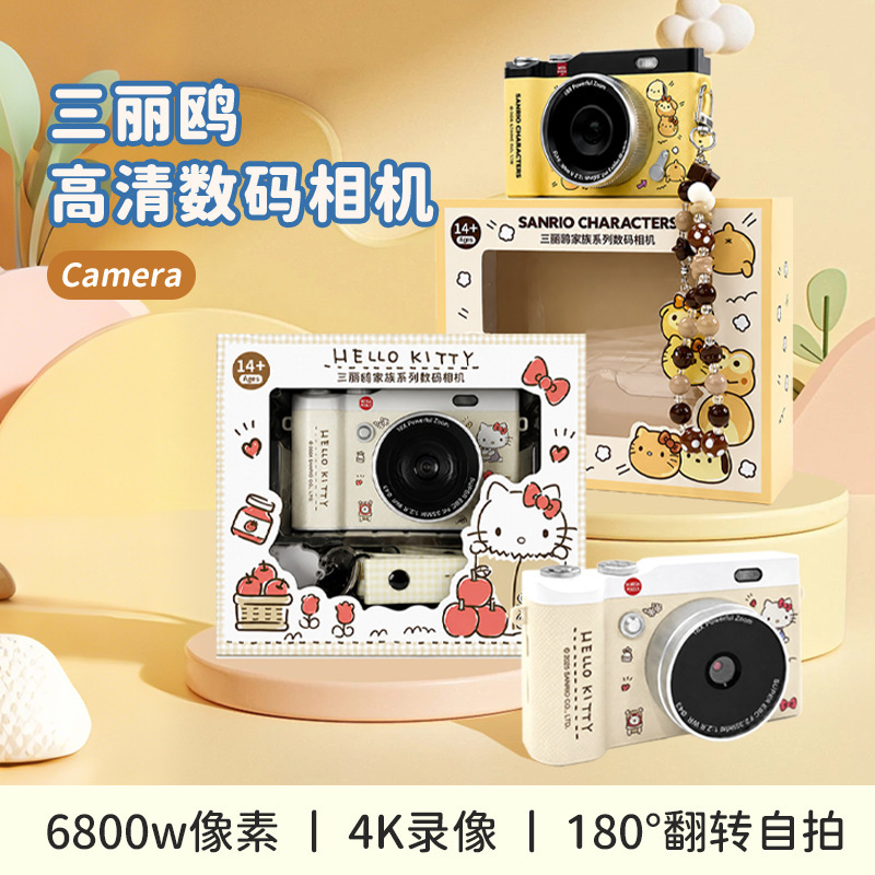 Sanrio Co-Branded High-Definition Digital Camera 6800W Pixels 4K Video Recording 180 ° Flip Selfie Photo for Girls as a Gift Sanrio Co-Branded High-Definition Digital Camera 6800W Pixels 4K Video Recording 180 ° Flip Selfie Photo for Girls as a Gift