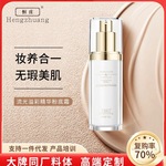 精华粉底霜不卡粉遮瑕轻薄服帖化妆持久pl粉底液批发大牌油性