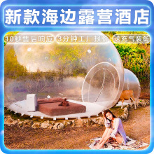 定制露营酒店泡泡屋一房一卫户外野营充气透明星空气泡屋帐篷厂家