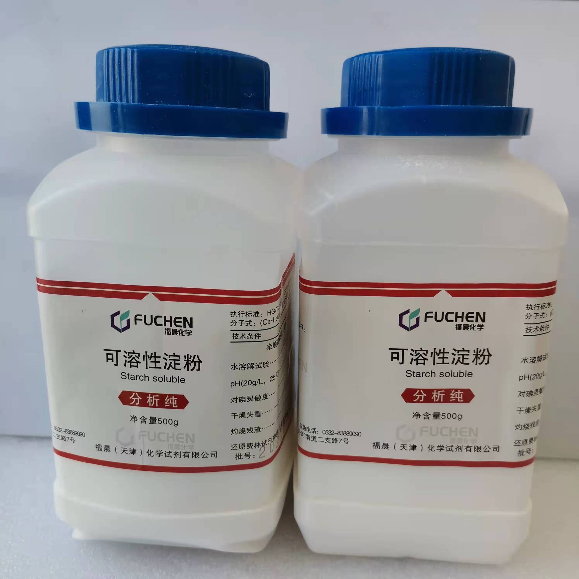 可溶性淀粉 分析纯500g/瓶 天津福晨 上海国药 规格齐全