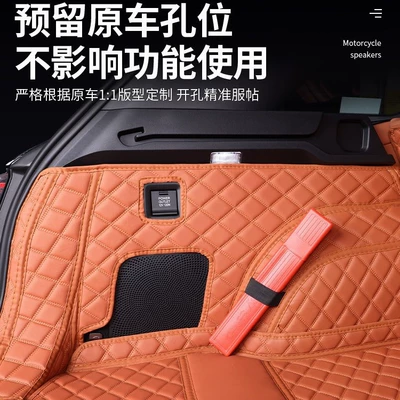 Trunk Mat, 25-26 models of Shangjie