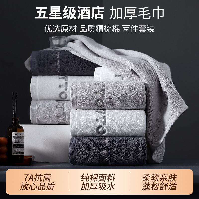 Bath Towel Pure Cotton Type a Maternal and Infant Grade Soft Absorbent Adult Thickened Large Bath Towel Full Cotton Embroidered High-End Bath Towel Wholesale