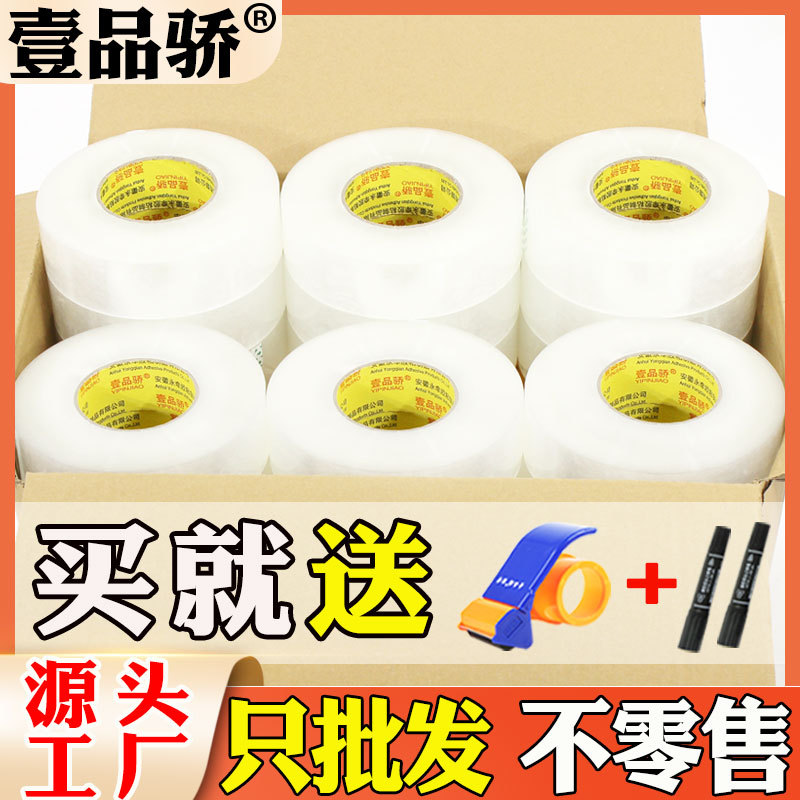 Cinta transparente de caja completa al por mayor rollo grande cinta adhesiva engrosada 6cm papel adhesivo de embalaje de sellado expreso cinta adhesiva de embalaje