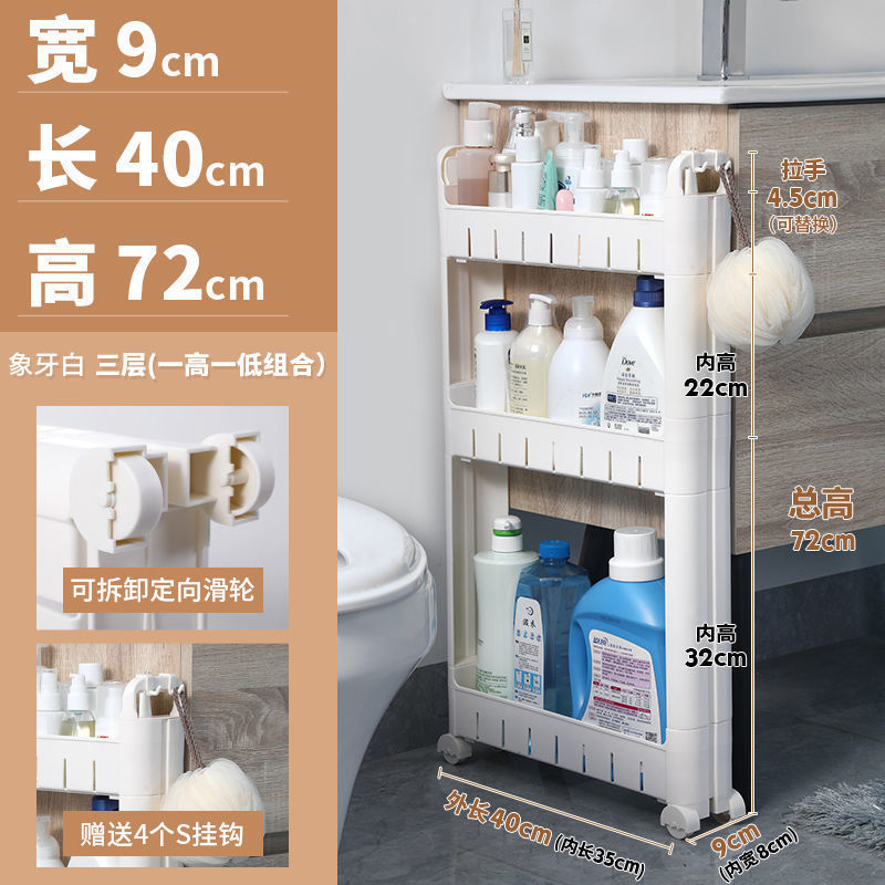 挟み置物収纳ラック超狭辺スリットトイレ浴室キッチン冷蔵库间极めて狭い収纳ロッカー