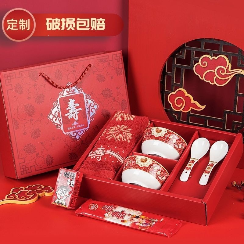 陶瓷寿碗钉制老人生日寿宴祝寿答谢回礼烧刻字伴手礼盒套装