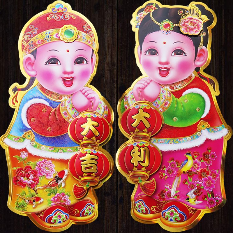 2024 Year of the Dragon three-dimensional flocking golden boy and girl Xiao door stickers couplets Spring Festival couplets New Year paintings with blessing characters wholesale factory direct sales
