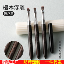 黑檀木美甲笔美甲店专用光疗笔圆头笔日式美甲笔套装带笔盖现货