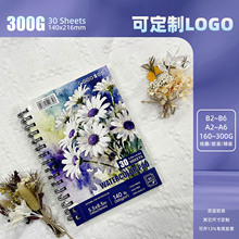 300克水彩本跨境水彩本素描本丙烯马克笔本速写木浆水彩本水彩纸