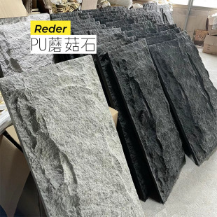 PU石皮酒店背景墙装饰材料仿真石室内外造景门头墙砖仿真蘑菇石-阿里巴巴