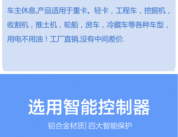 Parking Air Conditioner Vehicle Refrigeration Large Truck Loader Electric Dc Variable Frequency 24V12V Car Modified Air Conditioner