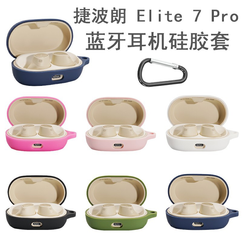 Suitable for Jabra Elite7Pro Bluetooth Earphone Silicone Case Charging Bay Storage Bag