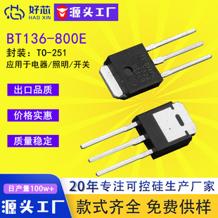 ��оBT136-800E TO-251 bt136��оƬ�p��ɿع� �S�ҬF؛���l