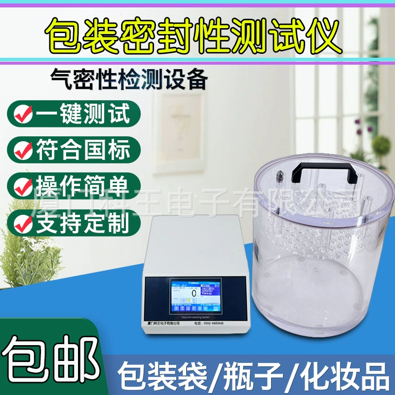 Тестер герметичности для вакуумной упаковки с цифровым дисплеем, для пластиковых контейнеров, банок и пакетов