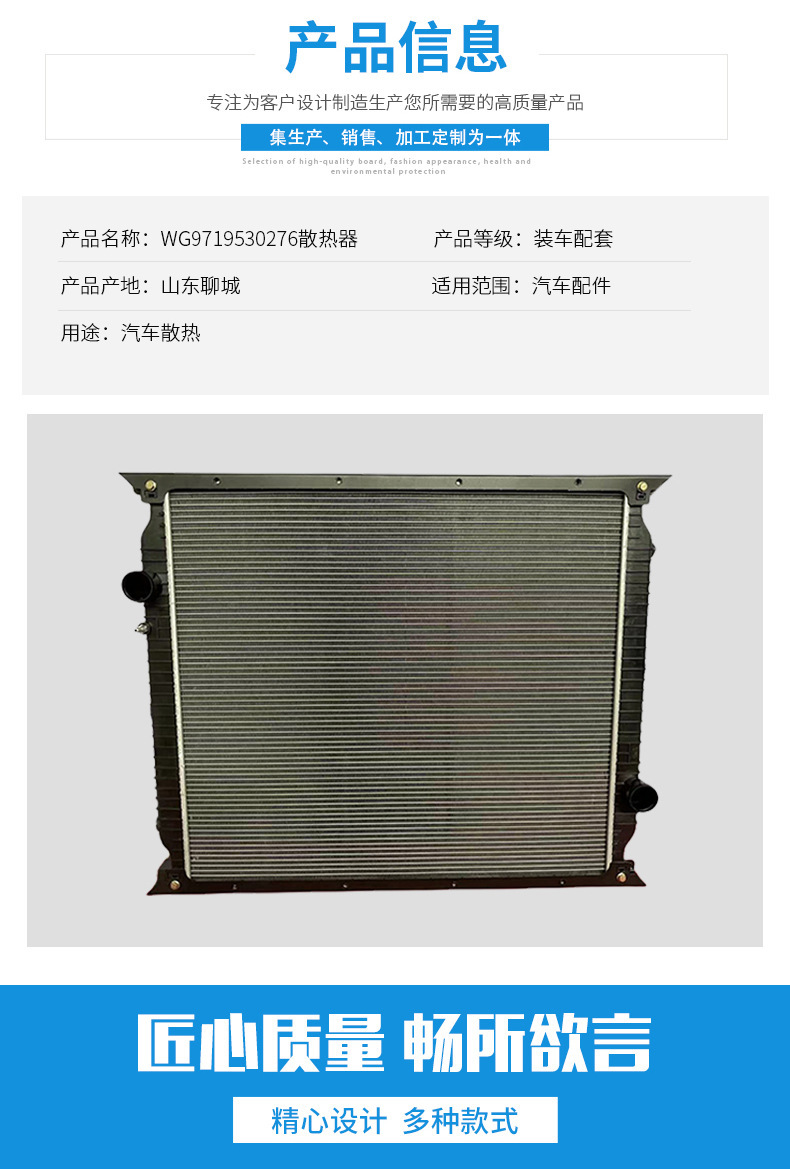 Truck Radiator Sinotruk Shaanqi Scania Volvo Man Daf Iveco Intercooler