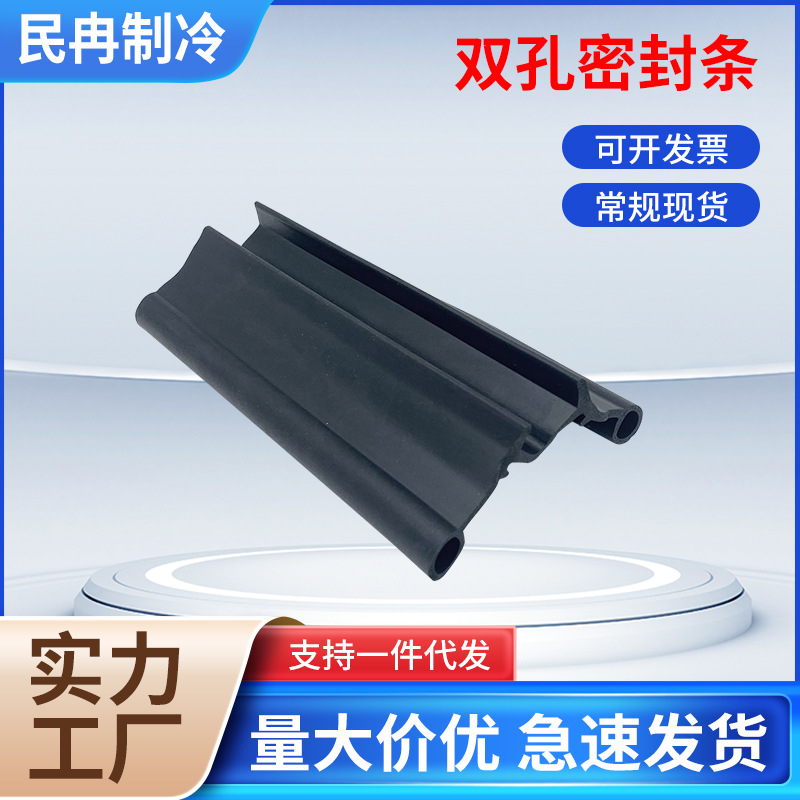 冷库门专用密封条三元乙丙双孔U型发泡橡胶条仓库门缝密封条