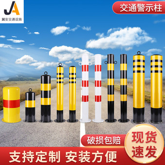 反光防撞柱钢管隔离柱隔离桩警示柱隔离防护防撞立柱警示反光抗压