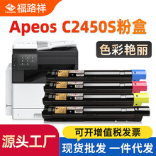 �ֻ��������ø�ʿʩ��C2450S�ۺ�Apeos C2450S��ӡ���ۺ�CT204002