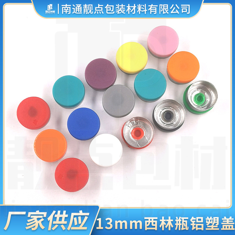 13mm Transparent Glass Small Medicine Bottle Small Sealed Cap Capsule Powder Sub-Bottle Cap Silin Bottle Aluminum Plastic Cap