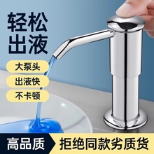 厨房皂液器洗洁精延长按取器家用置物架旋转式挂钩水槽给皂器