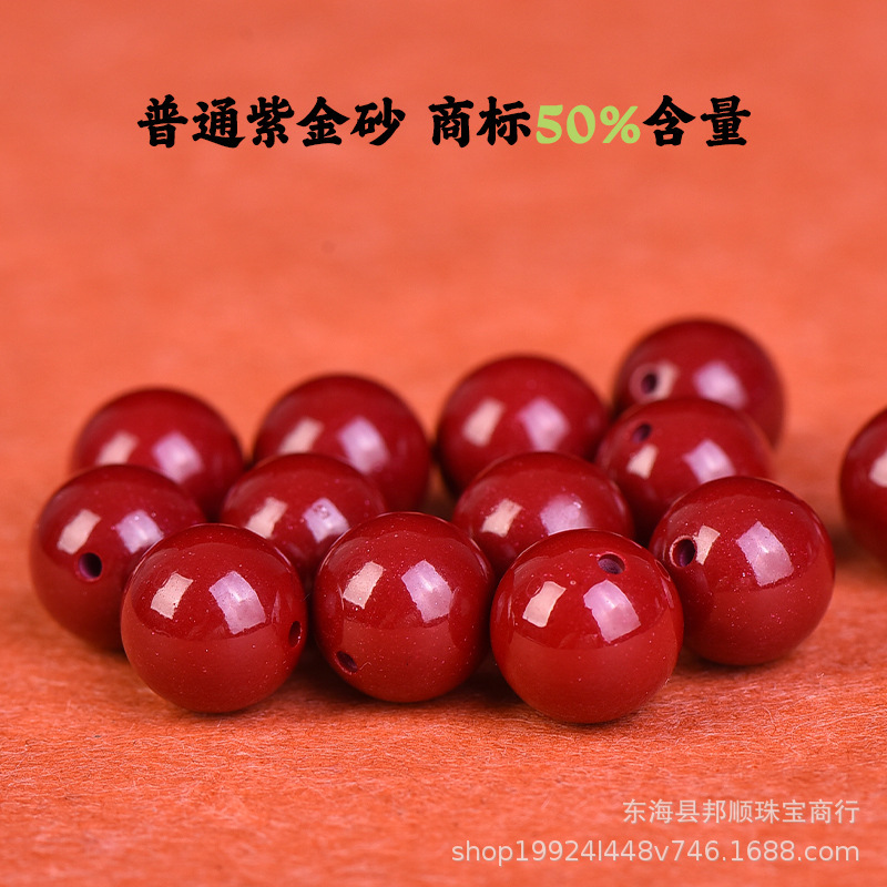 天然原矿朱砂散珠紫金砂圆珠帝王红砂手链串珠珠子散珠文玩配珠|undefined