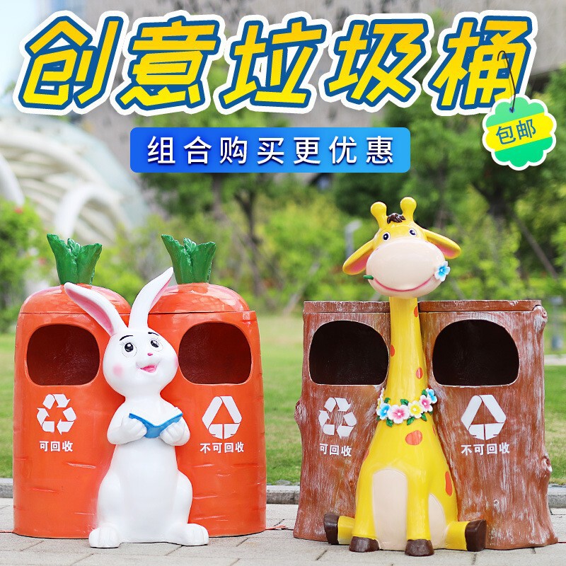 Cartoon animal trash can ornaments sculpture outdoor real estate community kindergarten Park Scenic creative decoration sketch