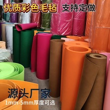 1-2MM-5mm棕色彩色无纺布diy不织布戟绒花毛毡针刺棉自粘地毯直供