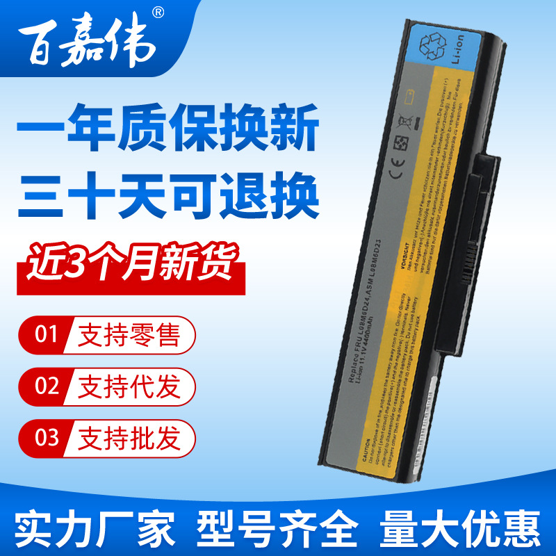 适用联想 E43 E43L E43A K43 K43A L08p6d11 L08M6D24笔记本电池